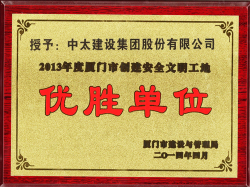 ���F(tu��n)��˾�s�@2013��ȏB�T(m��n)�Є�(chu��ng)����ȫ�������؃�(y��u)�ن�λ�Șs�u(y��)